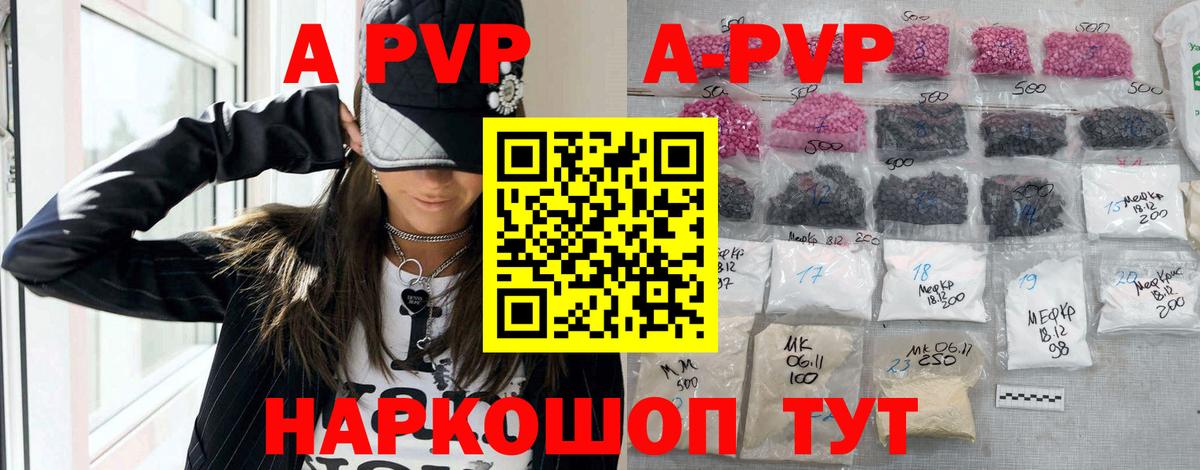 APVP кристаллы  Вход с VPN  Богородск  Alfa_PVP  A-PVP VHQ  Alpha PVP кристаллы 