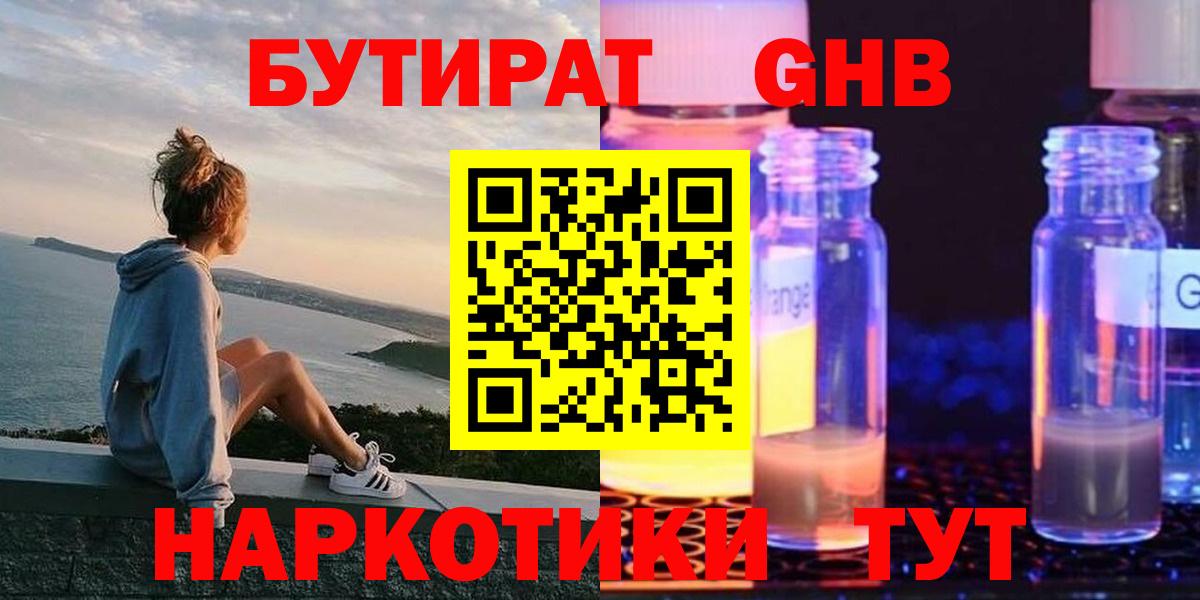 Богородск  БУТИРАТ буратино  Вход с VPN 