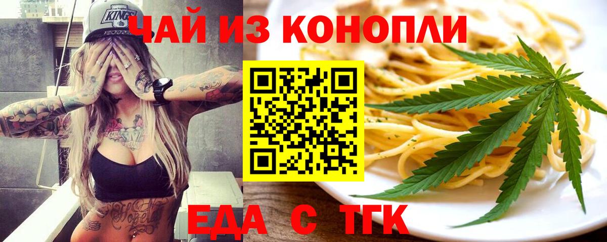 Богородск  Еда ТГК марихуана  Вход с VPN 