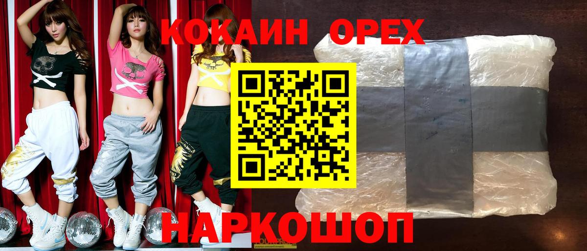 Cocaine Боливия Богородск