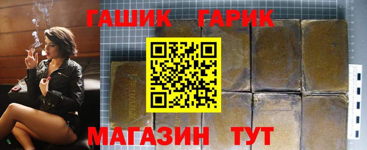 ГАШИШ hashish Богородск
