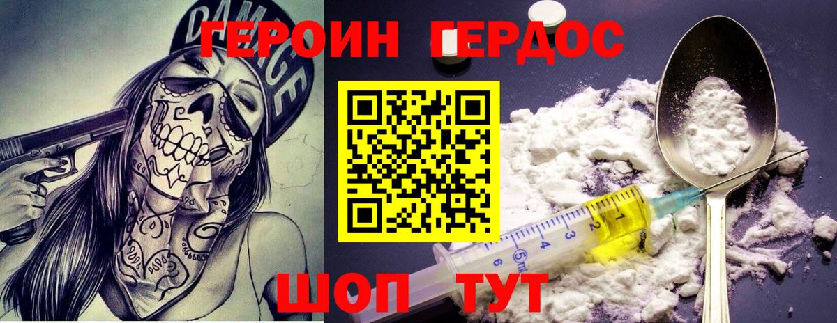 Героин афганец Богородск