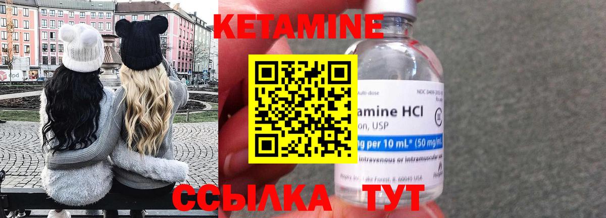 Кетамин VHQ Богородск