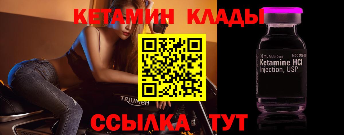 КЕТАМИН ketamine  hydra как зайти  Богородск  Вход с VPN 