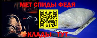 спиды Апшеронск