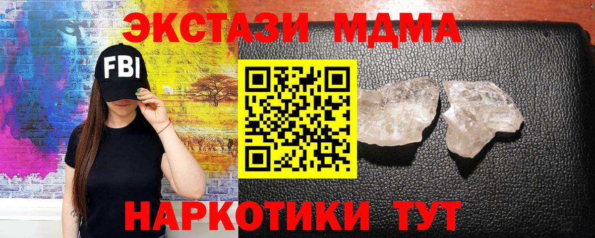 MDMA VHQ Богородск