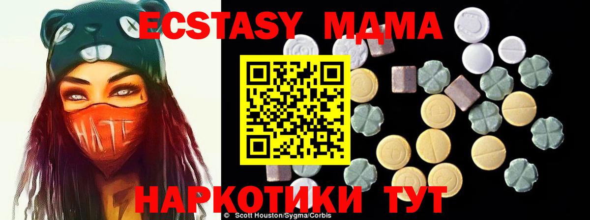 Богородск  МДМА молли  МДМА  Вход с VPN  MDMA VHQ 