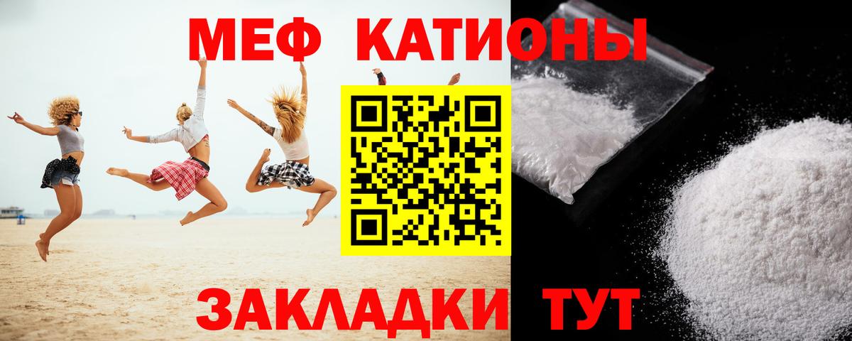 Богородск  МЕФ  Вход с VPN  МЕФ кристаллы 