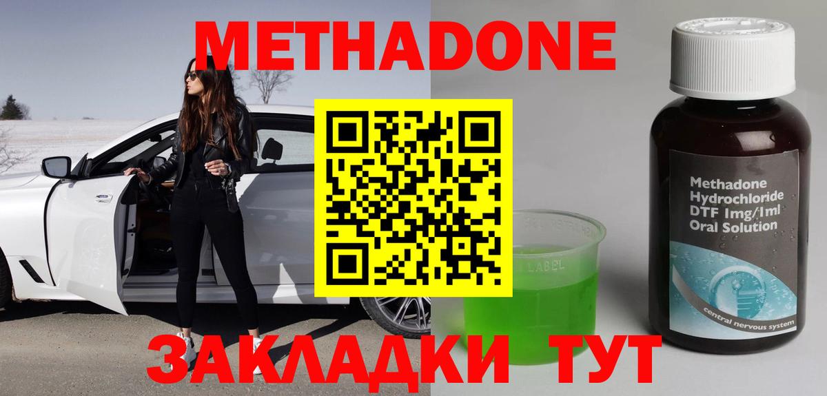 МАРИХУАНА  Богородск  АМФЕТАМИН   МЕТ  Вход с VPN  Меф кристаллы  ГАШ  КОКАИН 