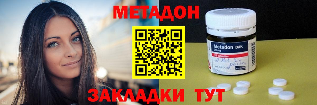 МЕТАДОН белоснежный  Вход с VPN  Богородск  Метадон VHQ 