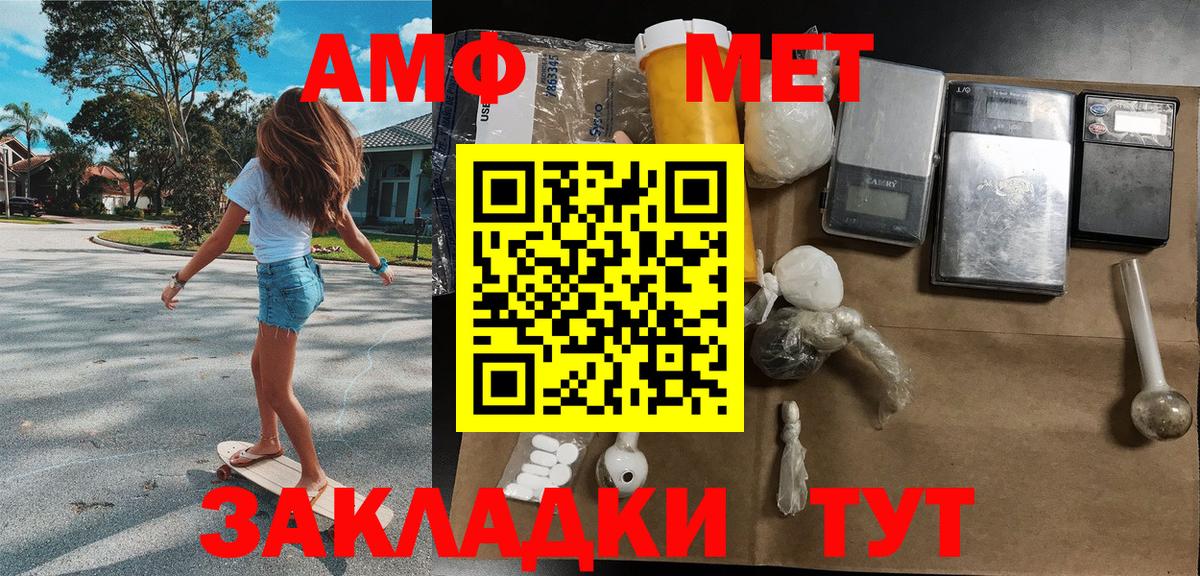 МЕТАМФЕТАМИН Methamphetamine  Вход с VPN  Богородск 