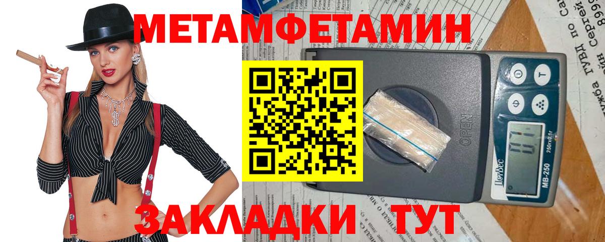 МЕТАМФЕТАМИН Декстрометамфетамин 99.9% Богородск