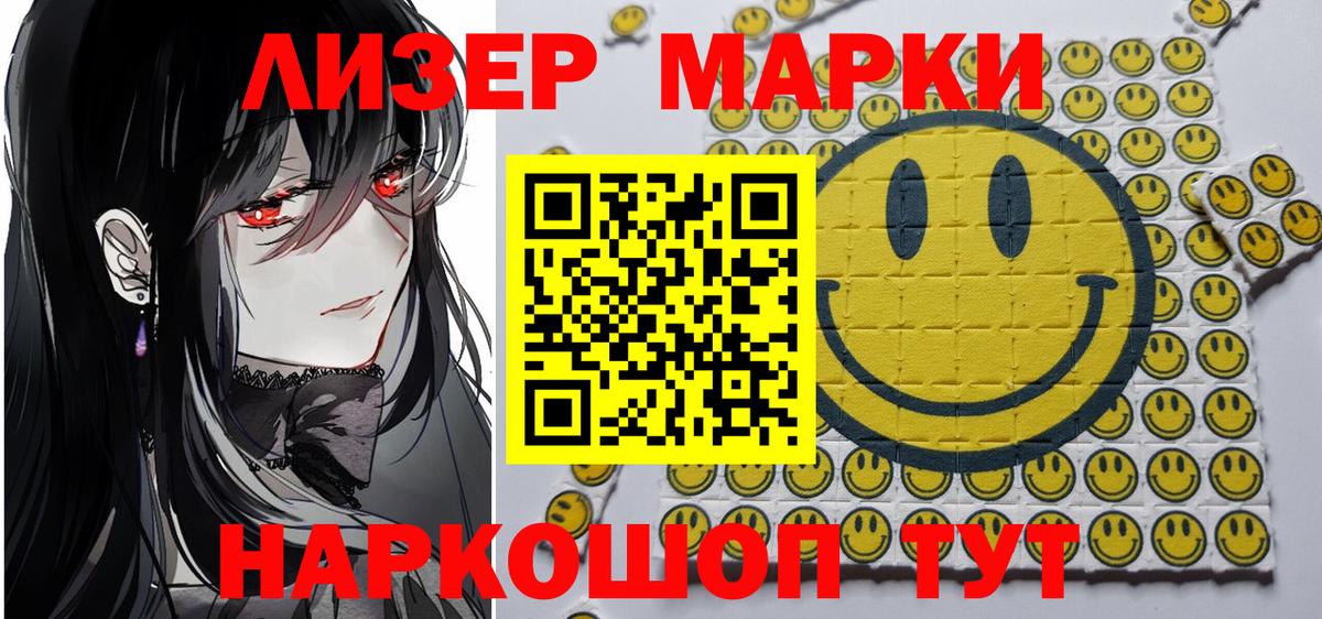 Марки NBOMe 1500мкг Богородск