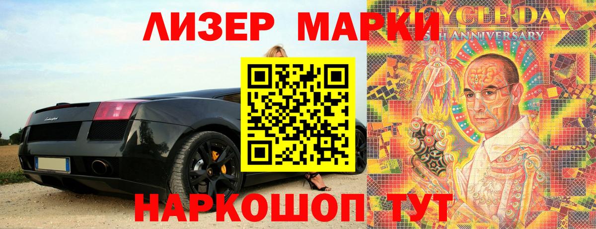 Марки N-bome 1500мкг  Вход с VPN  Марки N-bome 1500мкг  цены наркотик  Богородск  Марки NBOMe 