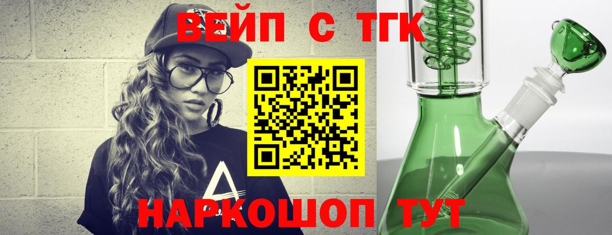 Богородск  Дистиллят ТГК THC oil  Вход с VPN 