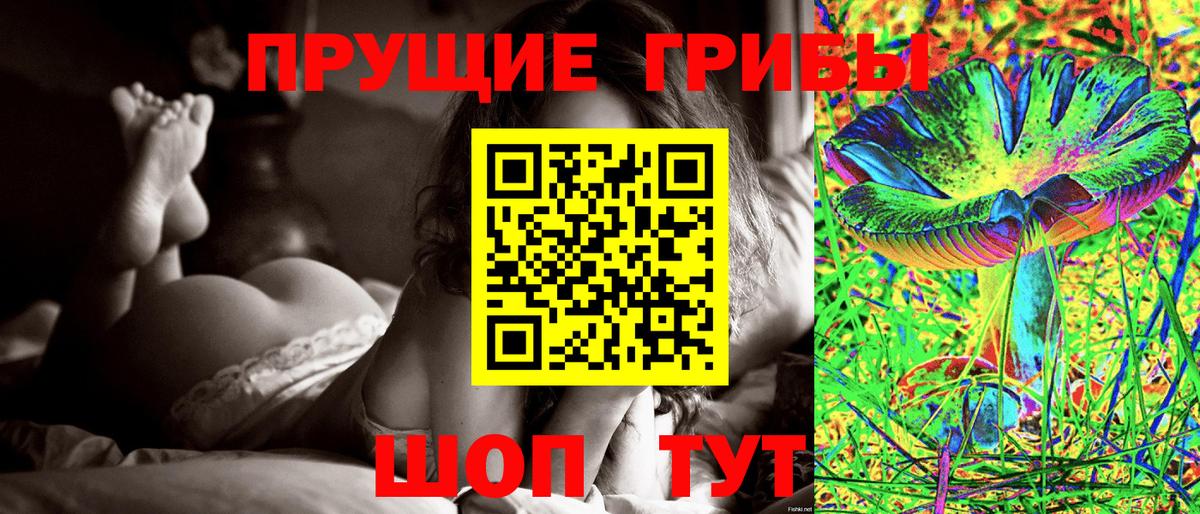 Псилоцибиновые грибы Psilocybine cubensis  Вход с VPN  Галлюциногенные грибы MAGIC MUSHROOMS  Богородск 