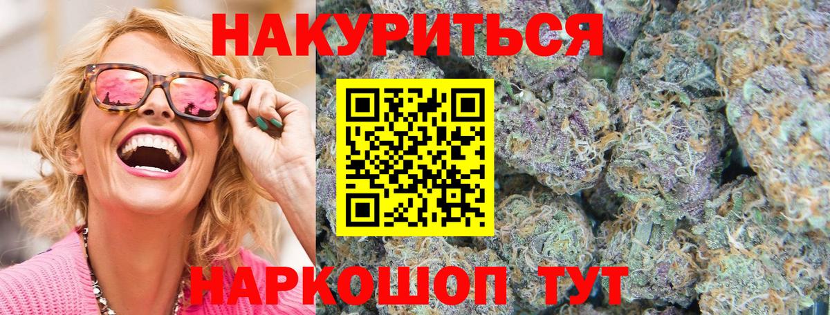 Конопля Ganja  Марихуана SATIVA & INDICA  Богородск  Вход с VPN  Канабис Ganja 